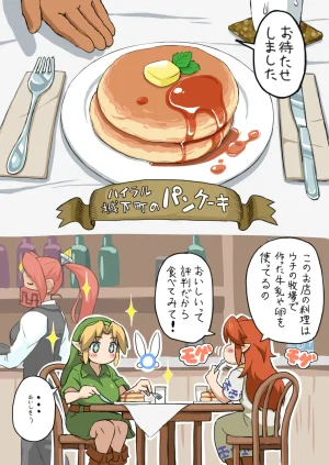 Yamakami Tadashi OOT FemLink Japanese - Page 32