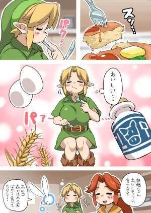 Yamakami Tadashi OOT FemLink Japanese - Page 33