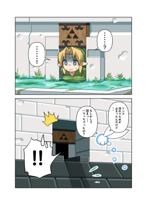 Yamakami Tadashi OOT FemLink Japanese - Page 38