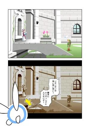 Yamakami Tadashi OOT FemLink Japanese - Page 40