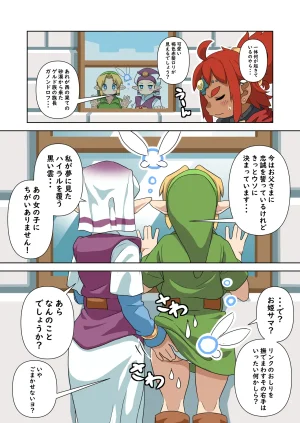 Yamakami Tadashi OOT FemLink Japanese - Page 44