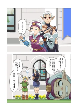 Yamakami Tadashi OOT FemLink Japanese - Page 46