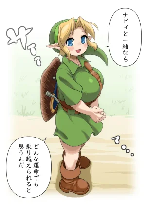 Yamakami Tadashi OOT FemLink Japanese - Page 49