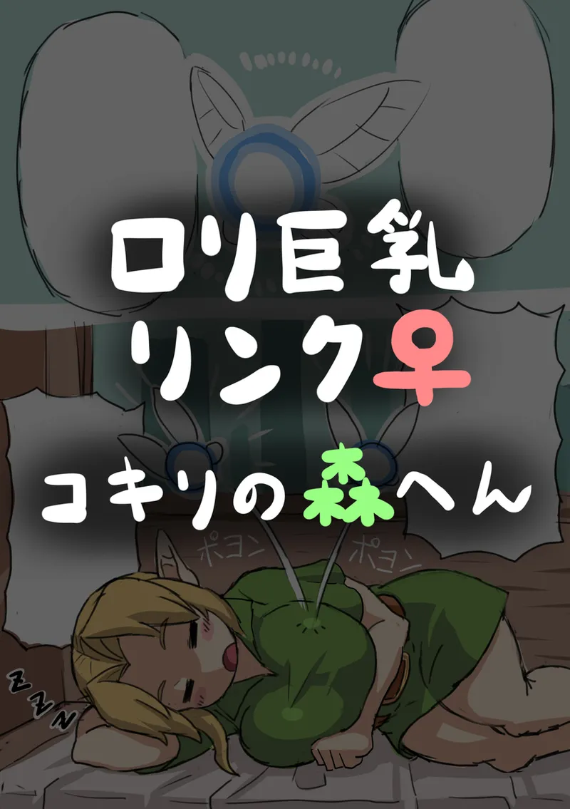 Yamakami Tadashi OOT FemLink Japanese - Image 1