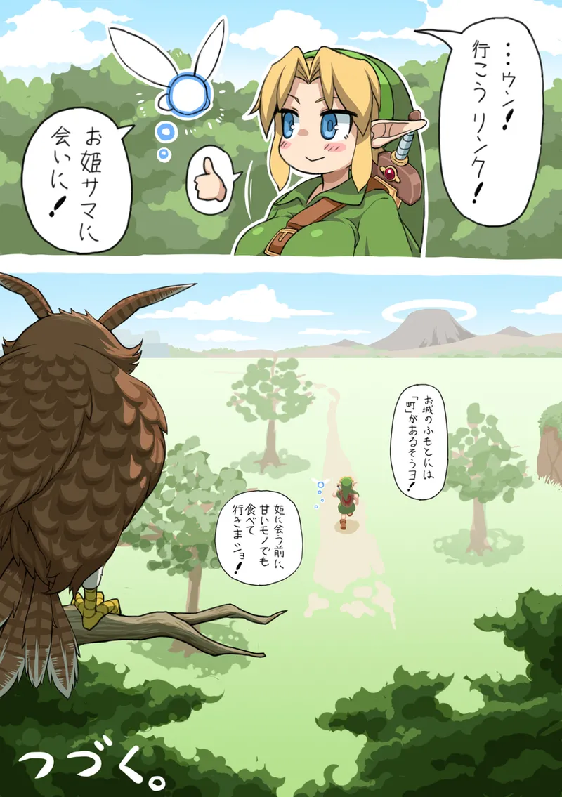 Yamakami Tadashi OOT FemLink Japanese - Image 24