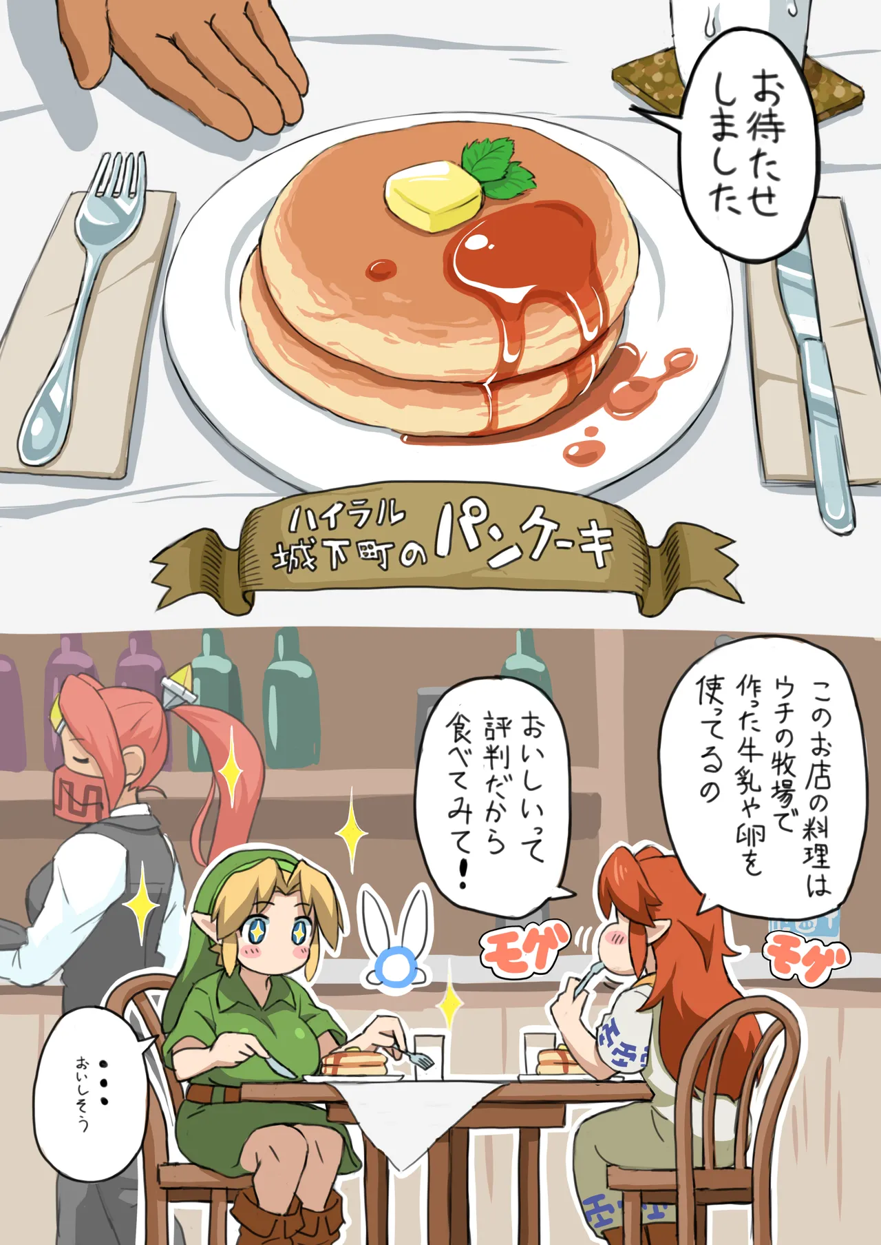 Yamakami Tadashi OOT FemLink Japanese - Image 32