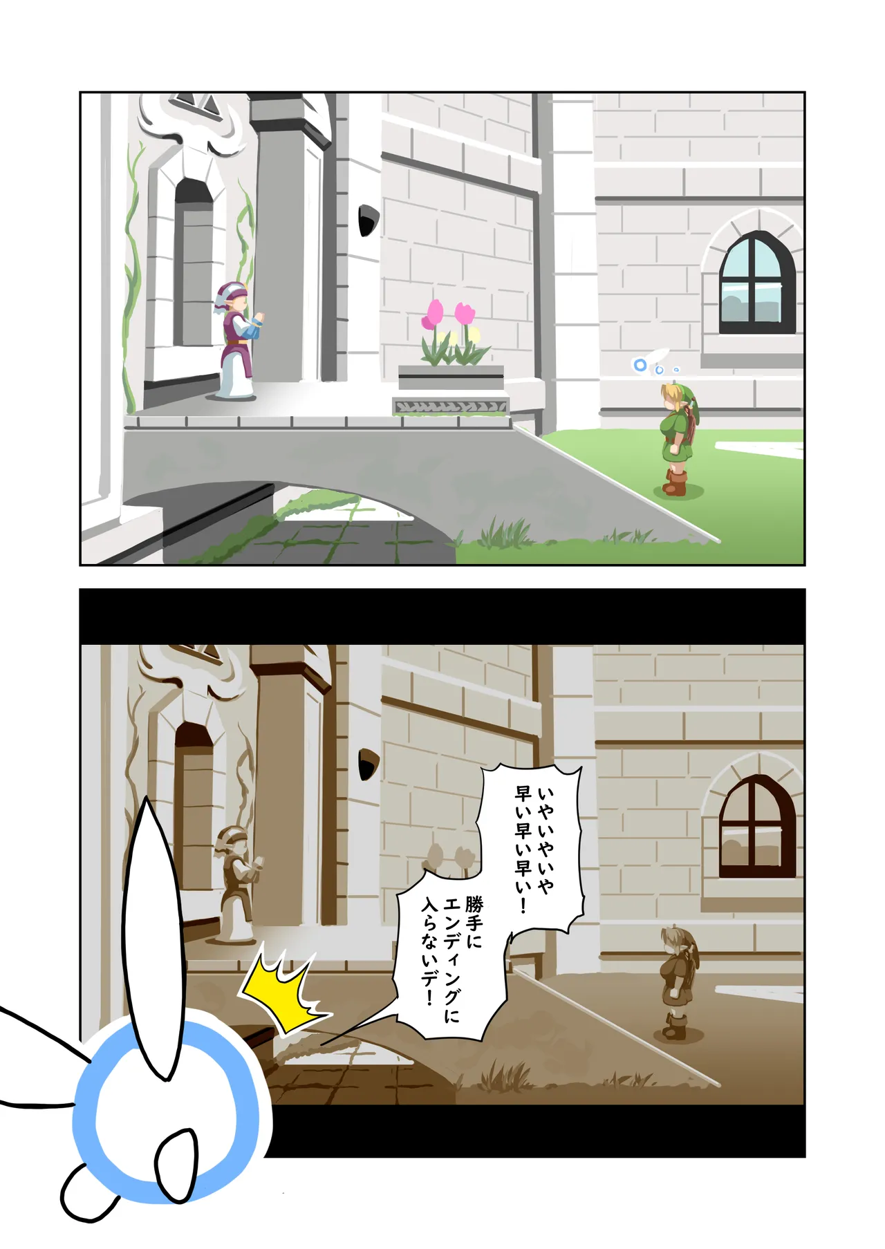 Yamakami Tadashi OOT FemLink Japanese - Image 40