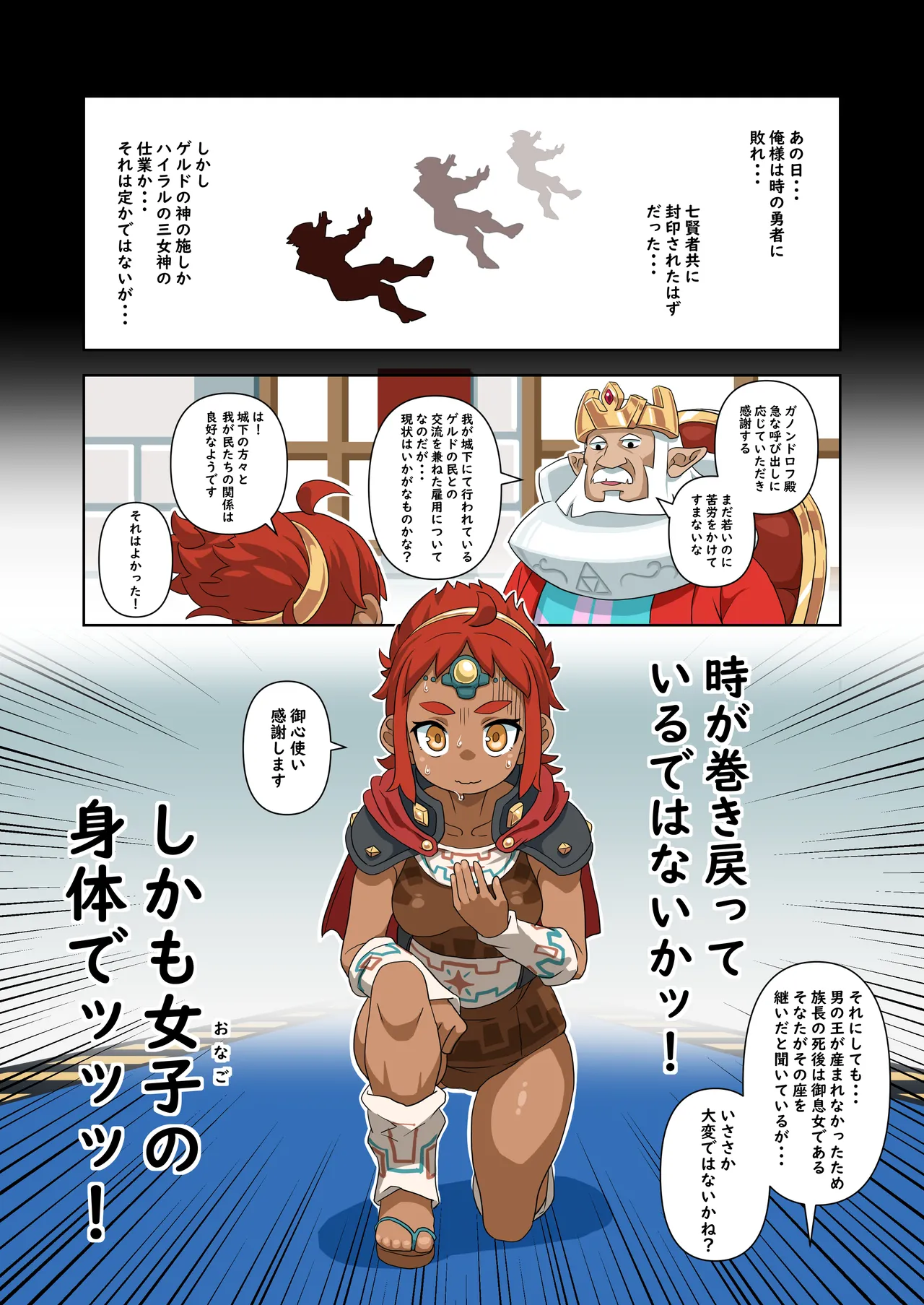 Yamakami Tadashi OOT FemLink Japanese - Image 41