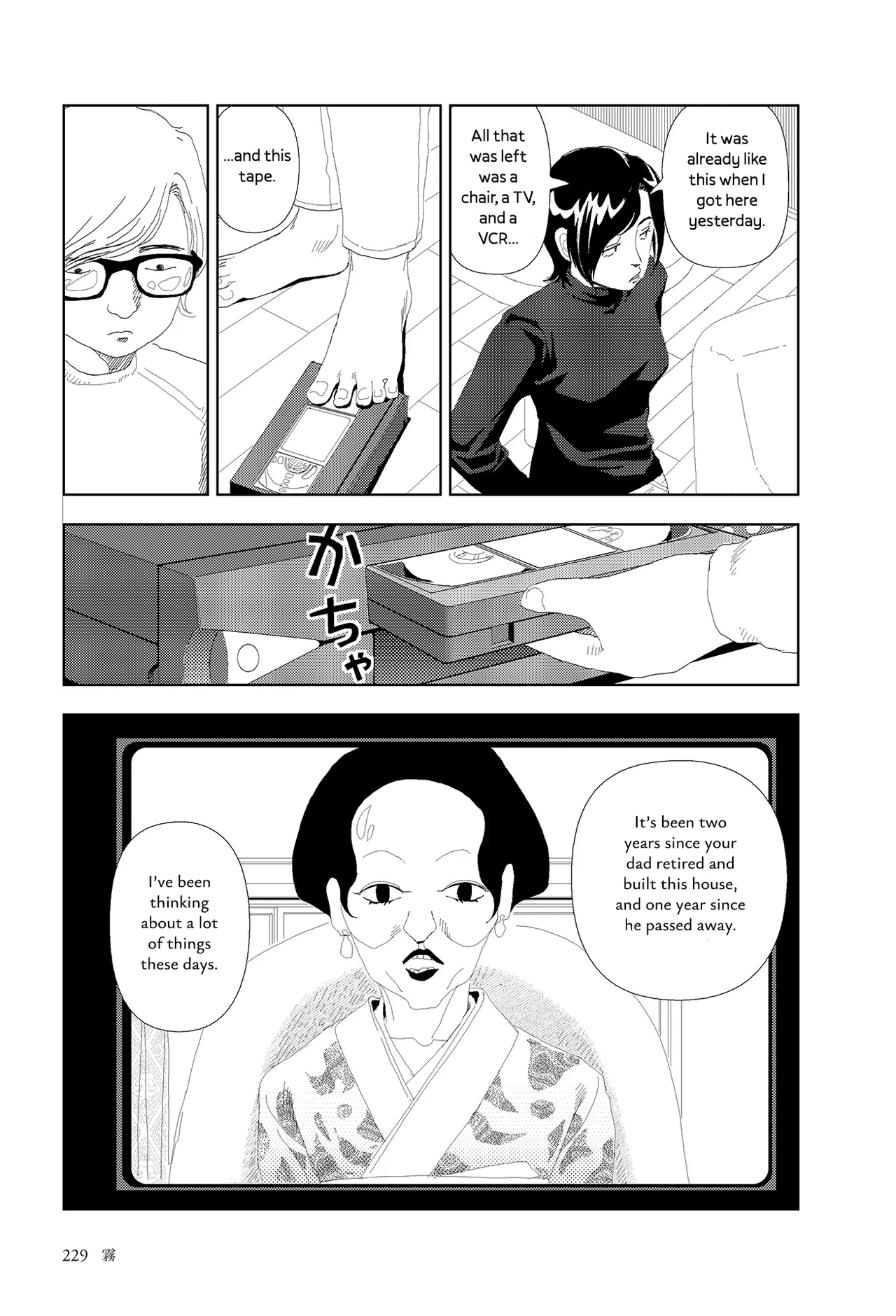 Yamamoto Naoki Kiri Fog English Rainash - Image 7