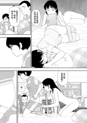 Yamamoto Naoki Saishin sakuhin-shū dai ichi hen Renshū 山本直樹最新作品集 第一篇練習前編 後編 Chinese Rainash - Page 16