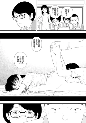 Yamamoto Naoki Saishin sakuhin-shū dai ichi hen Renshū 山本直樹最新作品集 第一篇練習前編 後編 Chinese Rainash - Page 19