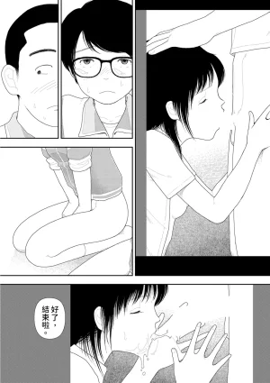 Yamamoto Naoki Saishin sakuhin-shū dai ichi hen Renshū 山本直樹最新作品集 第一篇練習前編 後編 Chinese Rainash - Page 21