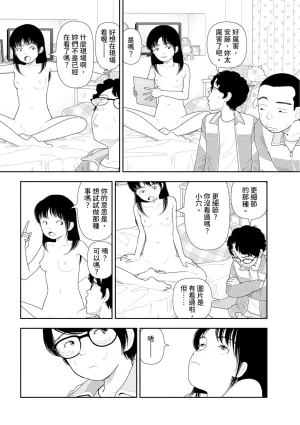 Yamamoto Naoki Saishin sakuhin-shū dai ichi hen Renshū 山本直樹最新作品集 第一篇練習前編 後編 Chinese Rainash - Page 22