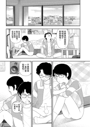 Yamamoto Naoki Saishin sakuhin-shū dai ichi hen Renshū 山本直樹最新作品集 第一篇練習前編 後編 Chinese Rainash - Page 28