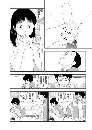 Yamamoto Naoki Saishin sakuhin-shū dai ichi hen Renshū 山本直樹最新作品集 第一篇練習前編 後編 Chinese Rainash - Page 31