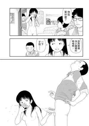 Yamamoto Naoki Saishin sakuhin-shū dai ichi hen Renshū 山本直樹最新作品集 第一篇練習前編 後編 Chinese Rainash - Page 33