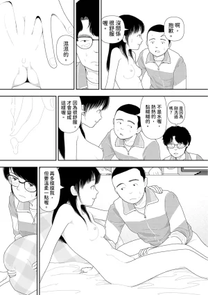 Yamamoto Naoki Saishin sakuhin-shū dai ichi hen Renshū 山本直樹最新作品集 第一篇練習前編 後編 Chinese Rainash - Page 38