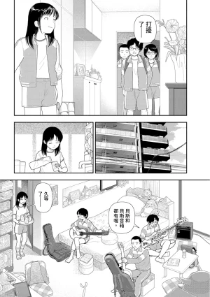 Yamamoto Naoki Saishin sakuhin-shū dai ichi hen Renshū 山本直樹最新作品集 第一篇練習前編 後編 Chinese Rainash - Page 4