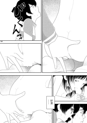 Yamamoto Naoki Saishin sakuhin-shū dai ichi hen Renshū 山本直樹最新作品集 第一篇練習前編 後編 Chinese Rainash - Page 57