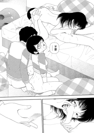 Yamamoto Naoki Saishin sakuhin-shū dai ichi hen Renshū 山本直樹最新作品集 第一篇練習前編 後編 Chinese Rainash - Page 58