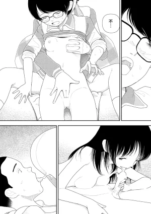 Yamamoto Naoki Saishin sakuhin-shū dai ichi hen Renshū 山本直樹最新作品集 第一篇練習前編 後編 Chinese Rainash - Page 61