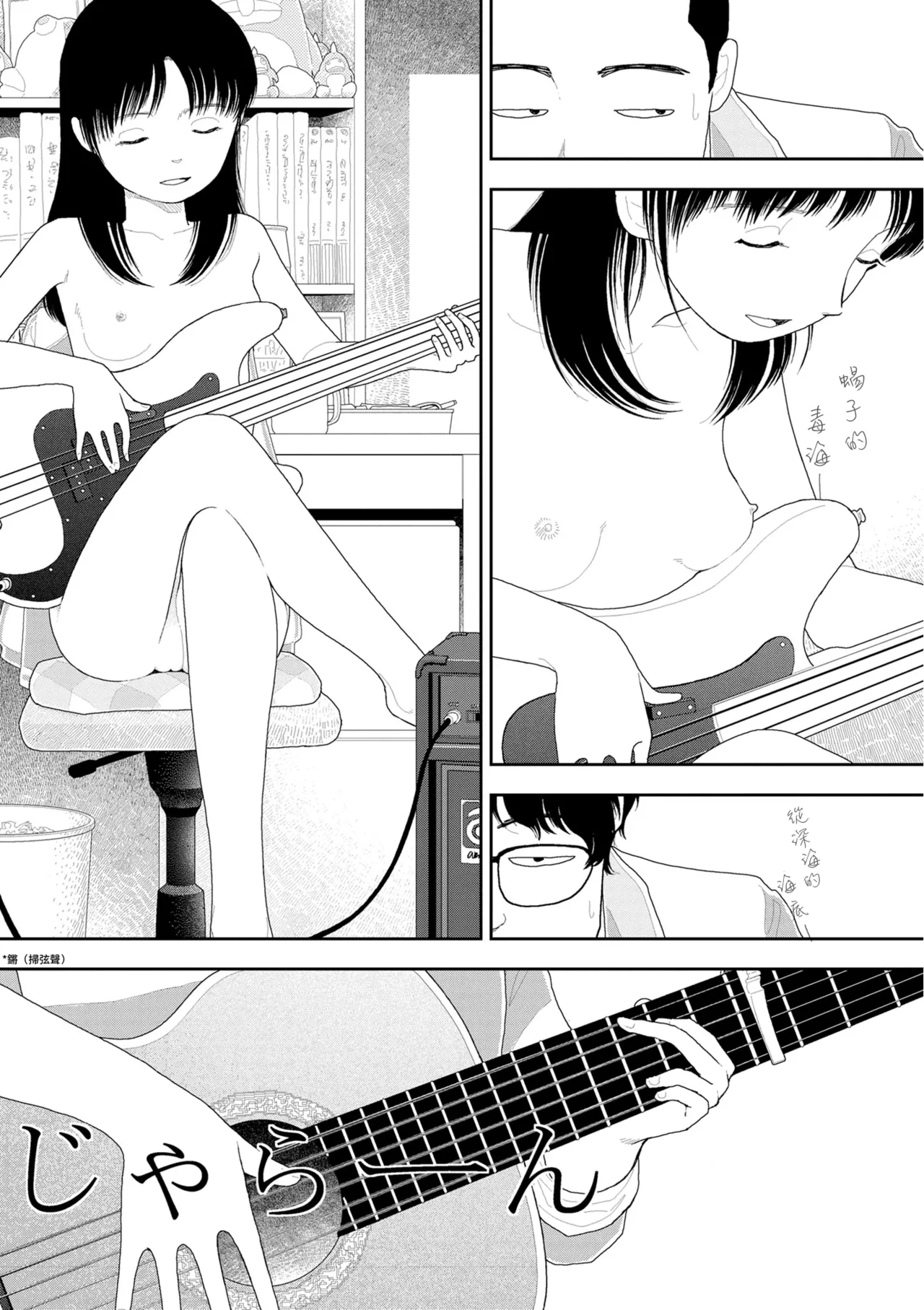 Yamamoto Naoki Saishin sakuhin-shū dai ichi hen Renshū 山本直樹最新作品集 第一篇練習前編 後編 Chinese Rainash - Image 12