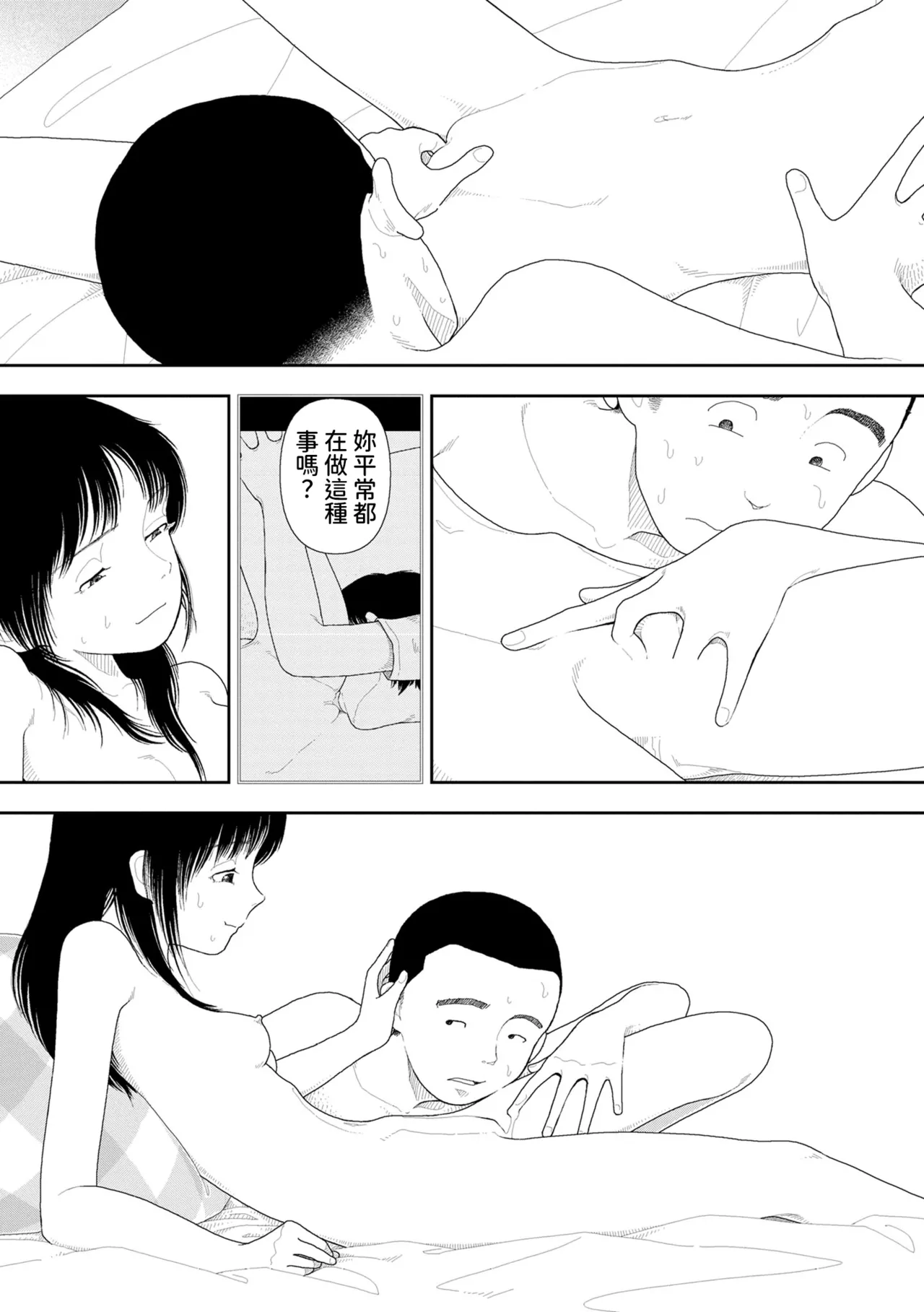 Yamamoto Naoki Saishin sakuhin-shū dai ichi hen Renshū 山本直樹最新作品集 第一篇練習前編 後編 Chinese Rainash - Image 50