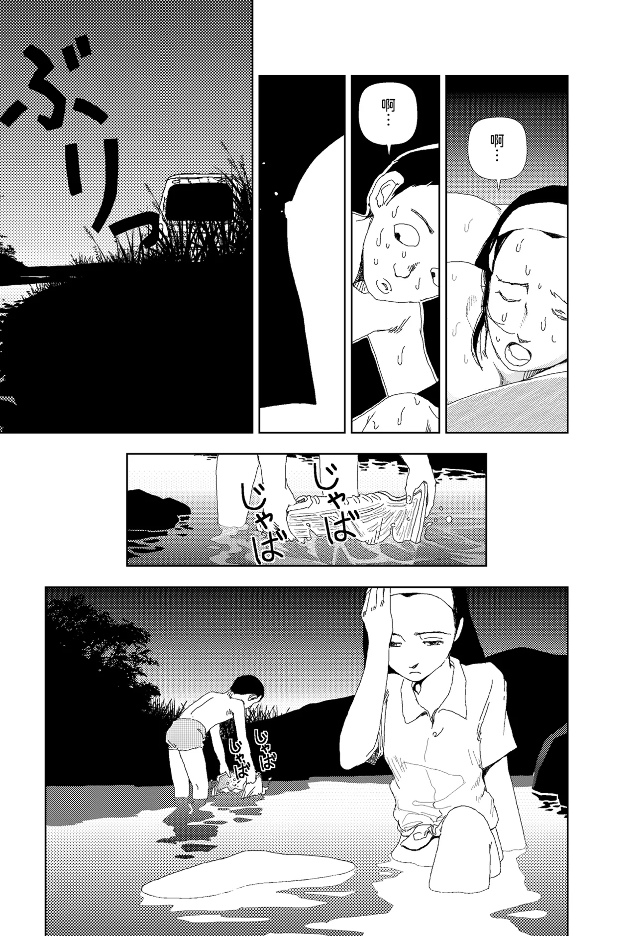 Yamamoto Naoki Sekai saigo no hibi - Kawa 世界最後的日子河 Chinese Rainash - Image 7