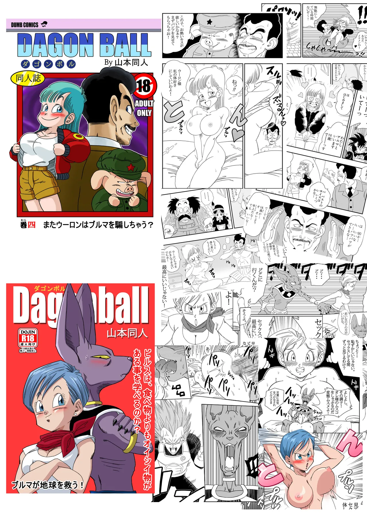 Yamamoto Punishment in Pilafs Castle - Image 23