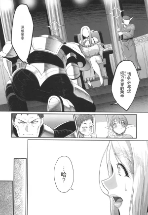 Yamamoto Zenzen Reizoku Maou chinese - Page 101