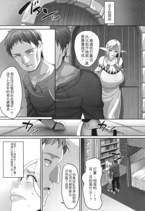 Yamamoto Zenzen Reizoku Maou chinese - Page 104