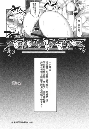 Yamamoto Zenzen Reizoku Maou chinese - Page 121