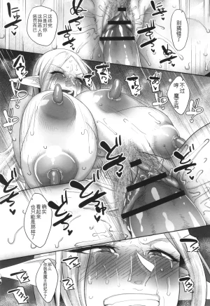 Yamamoto Zenzen Reizoku Maou chinese - Page 136