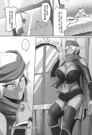 Yamamoto Zenzen Reizoku Maou chinese - Page 141