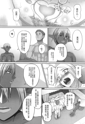 Yamamoto Zenzen Reizoku Maou chinese - Page 151