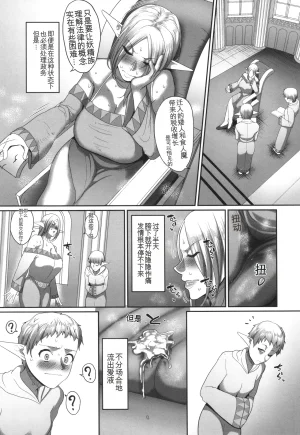 Yamamoto Zenzen Reizoku Maou chinese - Page 166