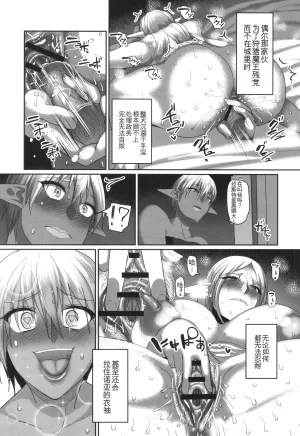 Yamamoto Zenzen Reizoku Maou chinese - Page 168