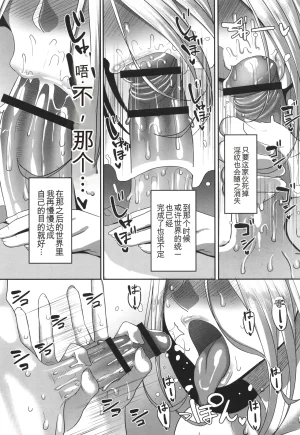 Yamamoto Zenzen Reizoku Maou chinese - Page 171