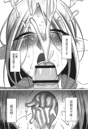 Yamamoto Zenzen Reizoku Maou chinese - Page 172