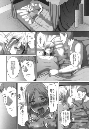 Yamamoto Zenzen Reizoku Maou chinese - Page 182