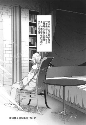 Yamamoto Zenzen Reizoku Maou chinese - Page 185