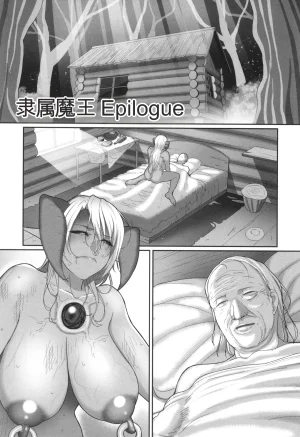 Yamamoto Zenzen Reizoku Maou chinese - Page 186