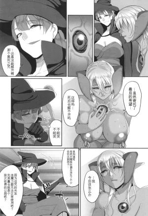 Yamamoto Zenzen Reizoku Maou chinese - Page 188