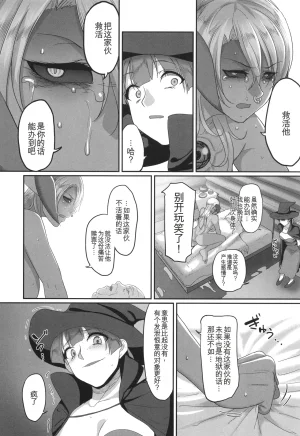 Yamamoto Zenzen Reizoku Maou chinese - Page 191