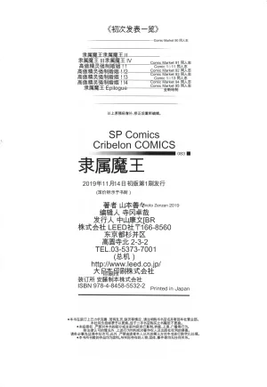 Yamamoto Zenzen Reizoku Maou chinese - Page 199