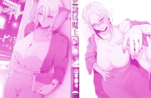 Yamamoto Zenzen Reizoku Maou chinese - Page 3