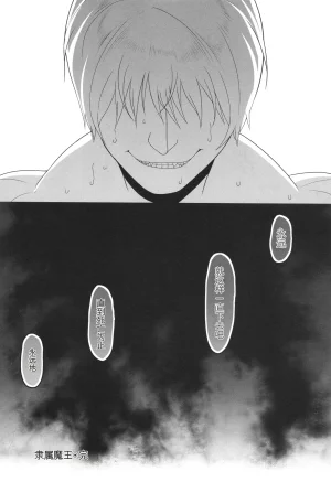 Yamamoto Zenzen Reizoku Maou chinese - Page 31