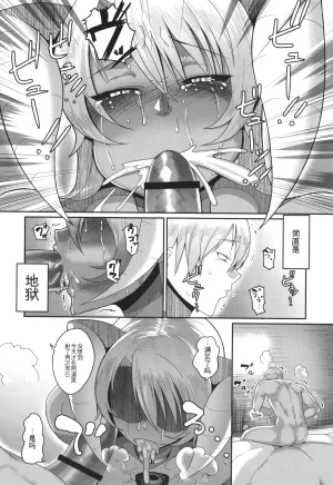 Yamamoto Zenzen Reizoku Maou chinese - Page 37