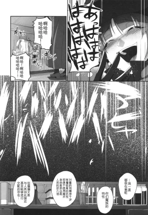 Yamamoto Zenzen Reizoku Maou chinese - Page 57