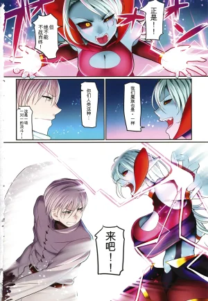 Yamamoto Zenzen Reizoku Maou chinese - Page 7